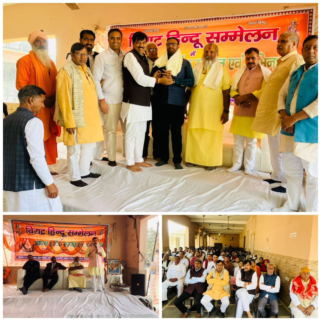 Virat Hindu Sammelan At Shiv Mandir, Chithera